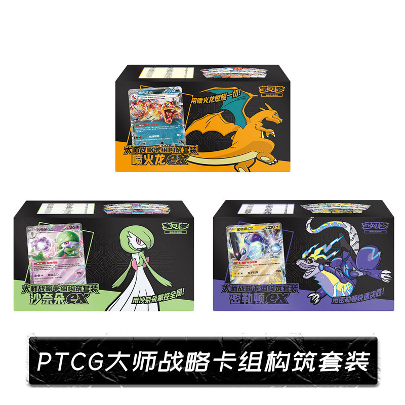 Card Game Deck - New Genuine Chinese Version PokéMon Tcg