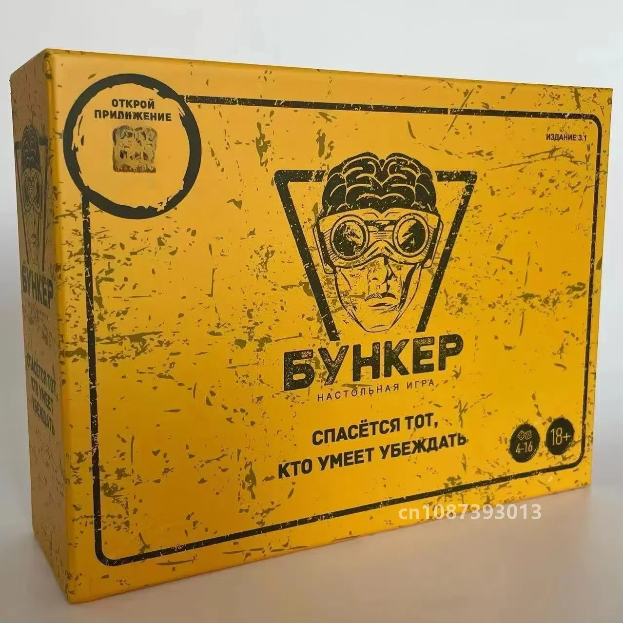 Classic Russian Bunker Cards B - Board Game Dixit reseña y precio